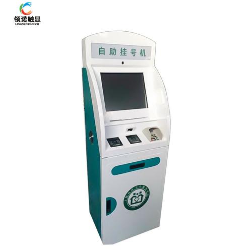 工厂直销医院检验报告自助取单机打单机自助机医院社保自助挂号机